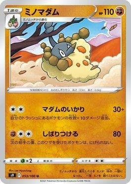 Carta Wormadam 053/100 do set Star Birth — Pokémon TCG | Bynx