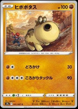 Hippopotas 041 — Battle Region