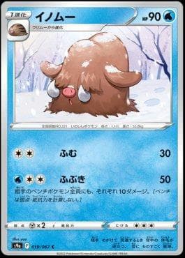 Piloswine 019 — Battle Region