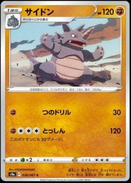 Carta Rhydon 038/67 do set Battle Region — Pokémon TCG | Bynx