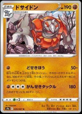 Carta Rhyperior 039/67 do set Battle Region — Pokémon TCG | Bynx