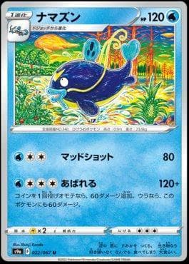 Whiscash 022 — Battle Region
