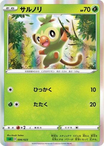 Grookey 006 — Coleção BR — SA
