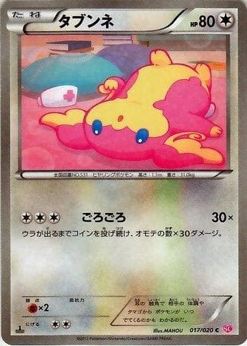 Audino 017 — Shiny Collection