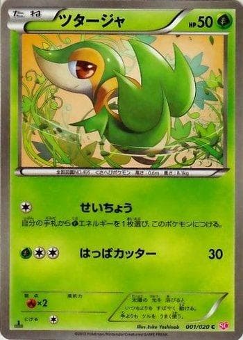 Carta Snivy 001/20 do set Shiny Collection — Pokémon TCG | Bynx