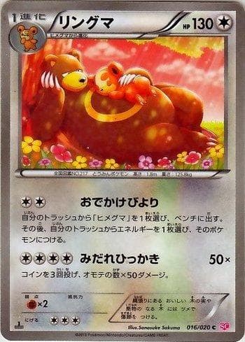 Carta Ursaring 016/20 do set Shiny Collection — Pokémon TCG | Bynx