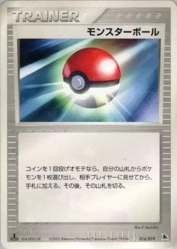 Poké Ball 016 — Coleção BR — SCSD