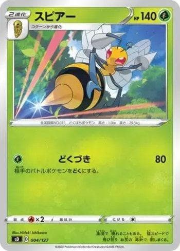 Carta Beedrill 004/127 do set V Starter Decks — Pokémon TCG | Bynx
