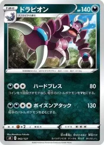 Drapion 062 — V Starter Decks