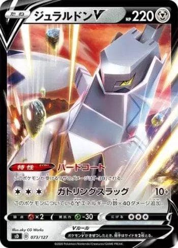 Carta Duraludon-V 073/127 do set V Starter Decks — Pokémon TCG | Bynx