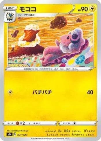Carta Flaaffy 031/127 do set V Starter Decks — Pokémon TCG | Bynx