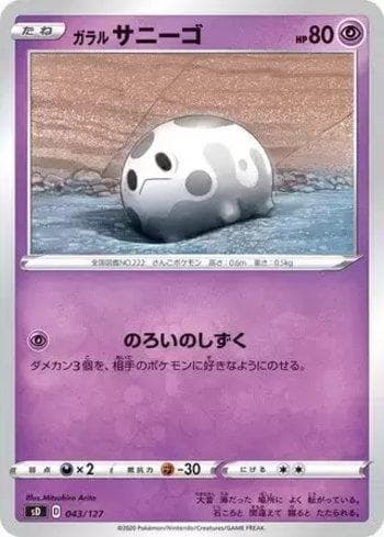 Carta Galarian Corsola 043/127 do set V Starter Decks — Pokémon TCG | Bynx