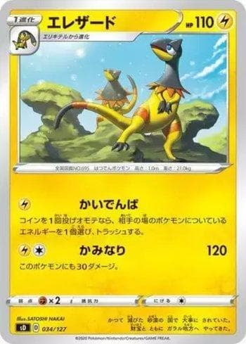 Heliolisk 034 — V Starter Decks