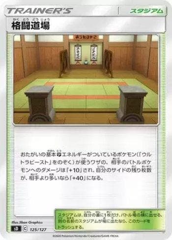 Martial Arts Dojo 125 — V Starter Decks