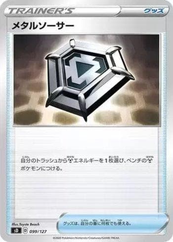 Metal Saucer 099 — V Starter Decks