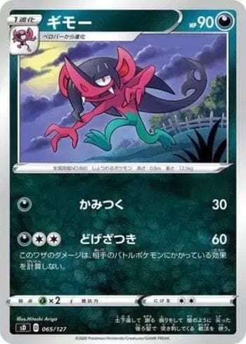 Morgrem 065 — V Starter Decks
