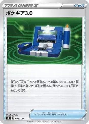 Carta Pokégear 3.0 096/127 do set V Starter Decks — Pokémon TCG | Bynx