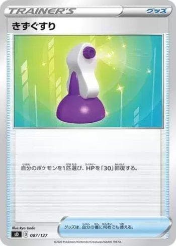 Carta Potion 087/127 do set V Starter Decks — Pokémon TCG | Bynx