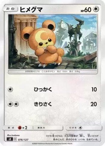 Teddiursa 076/127 — V Starter Decks