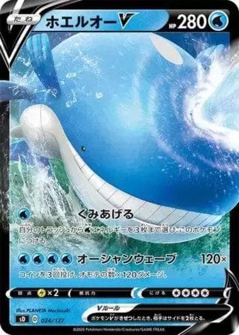 Wailord-V 024/127 — V Starter Decks