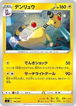 Carta Ampharos 136/414 do set Start Deck 100 — Pokémon TCG | Bynx