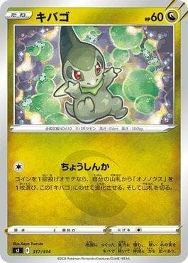 Axew 317/414 — Start Deck 100