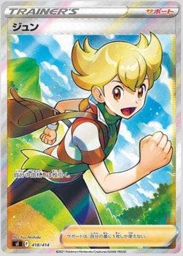 Carta Barry 418/414 do set Start Deck 100 — Pokémon TCG | Bynx