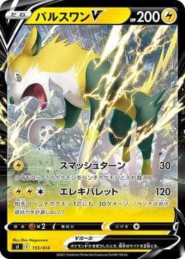 Carta Boltund-V 155/414 do set Start Deck 100 — Pokémon TCG | Bynx
