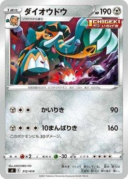 Copperajah 312/414 — Start Deck 100