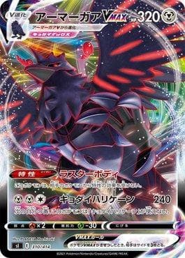 Carta Corviknight-VMAX 310/414 do set Start Deck 100 — Pokémon TCG | Bynx