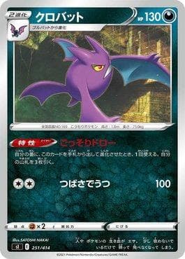 Crobat 251/414 — Start Deck 100