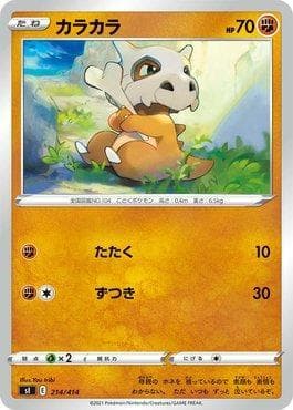 Cubone 214 — Start Deck 100