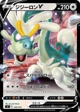 Carta Drampa-V 359/414 do set Start Deck 100 — Pokémon TCG | Bynx