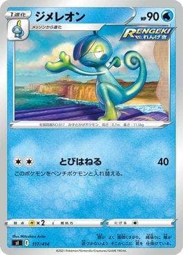 Carta Drizzile 117/414 do set Start Deck 100 — Pokémon TCG | Bynx