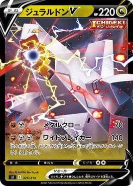 Duraludon-V 325 — Start Deck 100