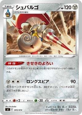 Carta Escavalier 305/414 do set Start Deck 100 — Pokémon TCG | Bynx