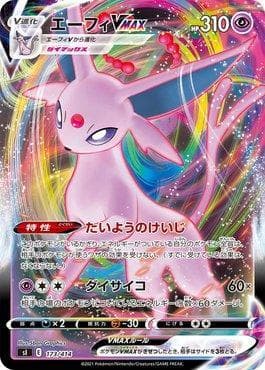 Espeon-VMAX 173 — Start Deck 100