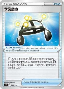 Carta Exp. Share 383/414 do set Start Deck 100 — Pokémon TCG | Bynx