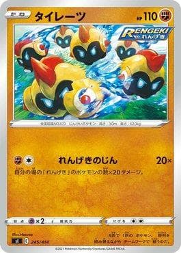 Carta Falinks 245/414 do set Start Deck 100 — Pokémon TCG | Bynx