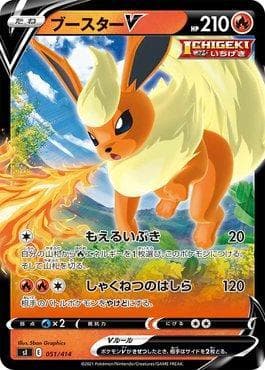 Flareon-V 051 — Start Deck 100