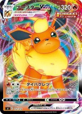 Carta Flareon-VMAX 052/414 do set Start Deck 100 — Pokémon TCG | Bynx
