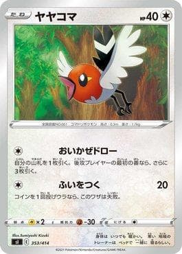 Carta Fletchling 353/414 do set Start Deck 100 — Pokémon TCG | Bynx