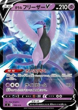 Galarian Articuno-V 169/414 — Start Deck 100