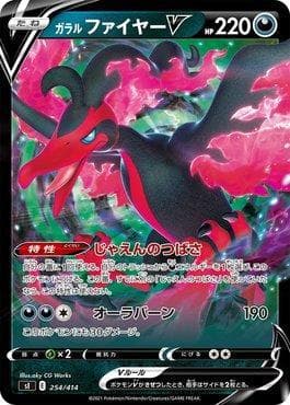 Galarian Moltres-V 254/414 — Start Deck 100