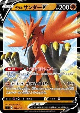 Galarian Zapdos-V 217 — Start Deck 100
