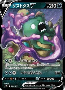 Garbodor-V 281 — Start Deck 100