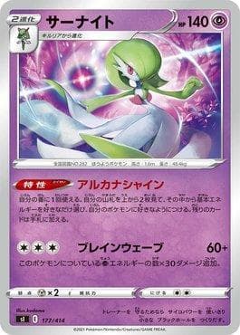 Carta Gardevoir 177/414 do set Start Deck 100 — Pokémon TCG | Bynx