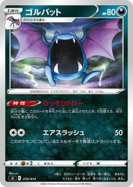 Golbat 250/414 — Start Deck 100