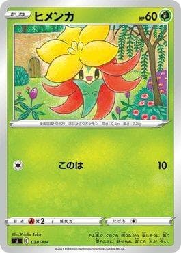 Carta Gossifleur 038/414 do set Start Deck 100 — Pokémon TCG | Bynx