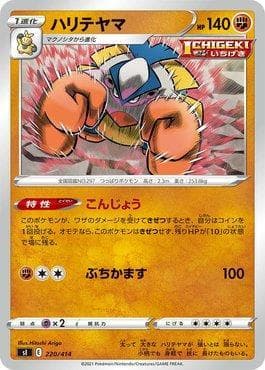 Hariyama 220/414 — Start Deck 100